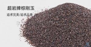 棕刚玉磨料